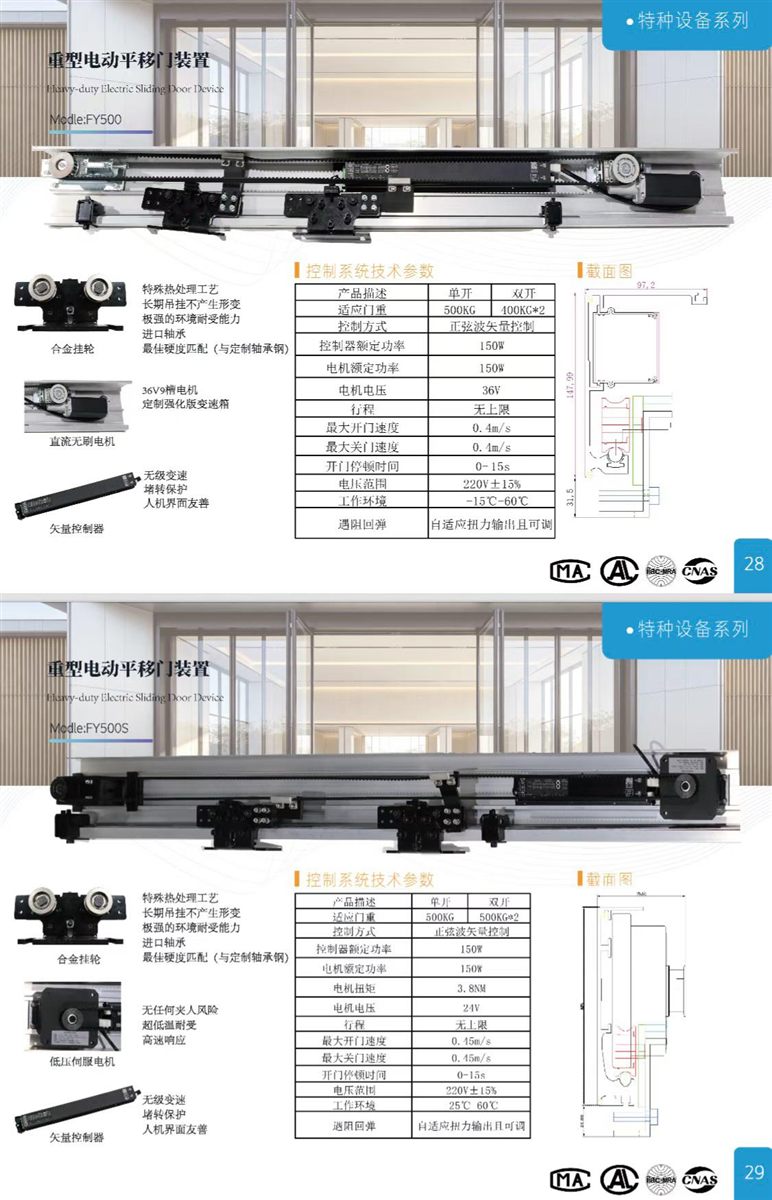 德恩科500kg重型电动平移门装置 效果参考图,天津自动门厂家产品图集