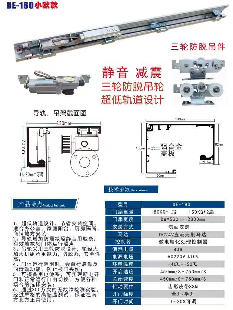 德恩科dek-180kg自动门电机 效果参考图,天津自动门厂家产品图集