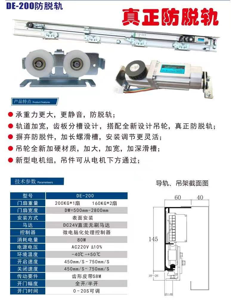 德恩科dek200kg自动感应门电机 效果参考图,天津自动门厂家产品图集