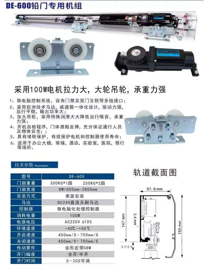 德恩科dek600kg自动门机 效果参考图,天津自动门厂家产品图集