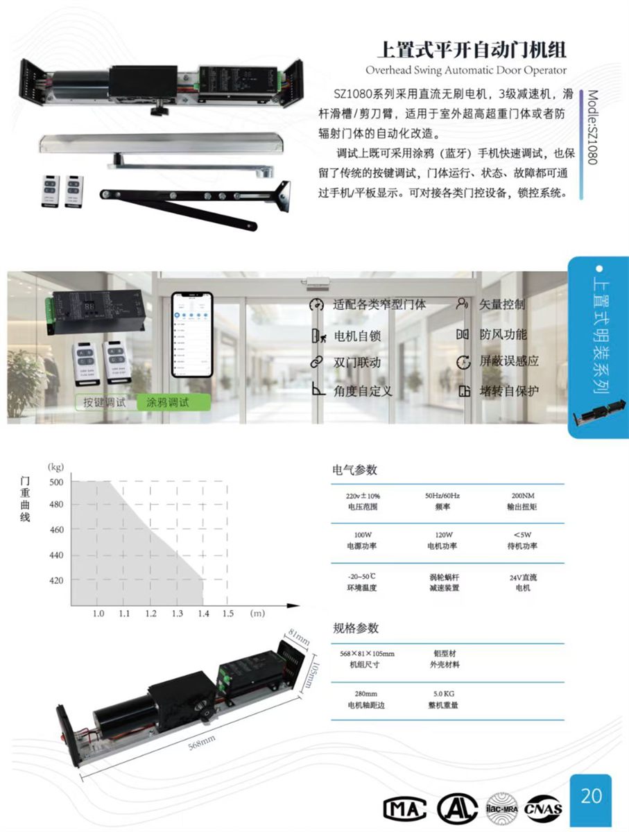 德恩科上置式平开自动门机组厂家 效果参考图,天津自动门厂家产品图集