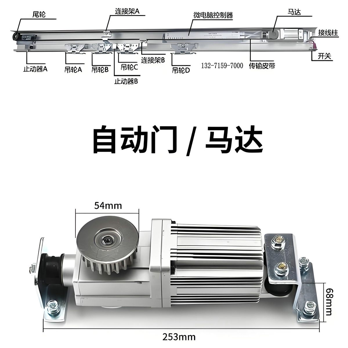 德恩科自动门电机 现场参考图